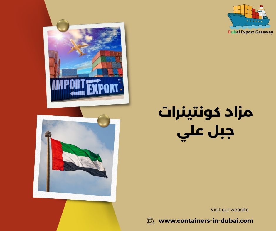 مزاد كونتينرات جبل علي 