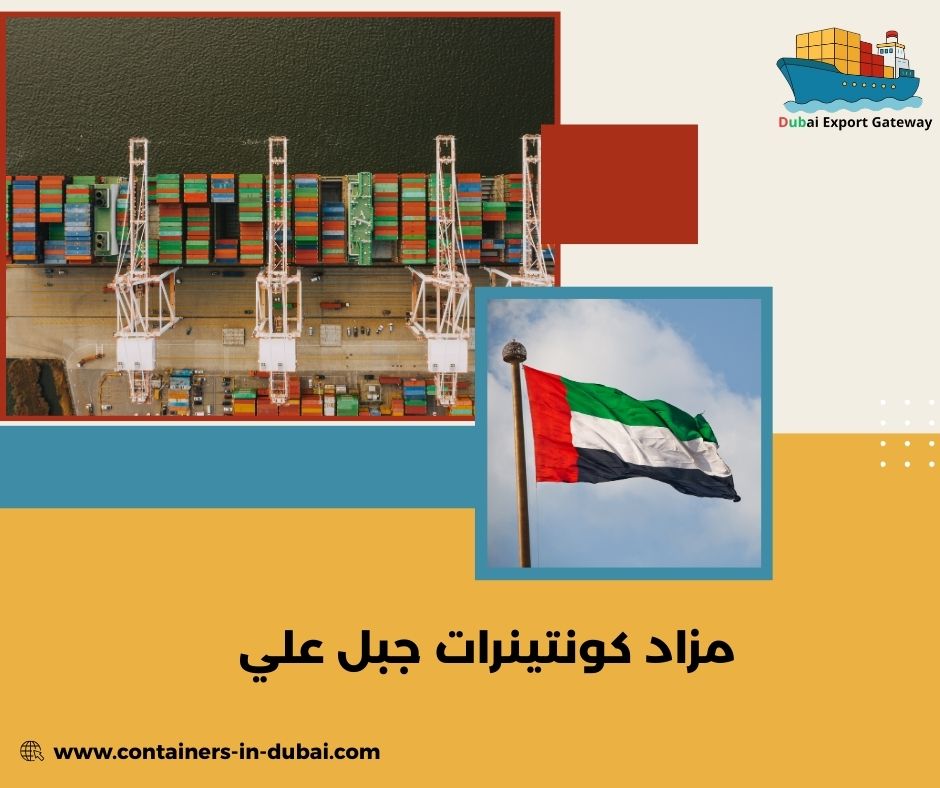 مزاد كوبارت جبل علي