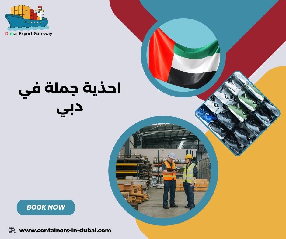 احذية بالجملة دبي احذية بالجملة دبي