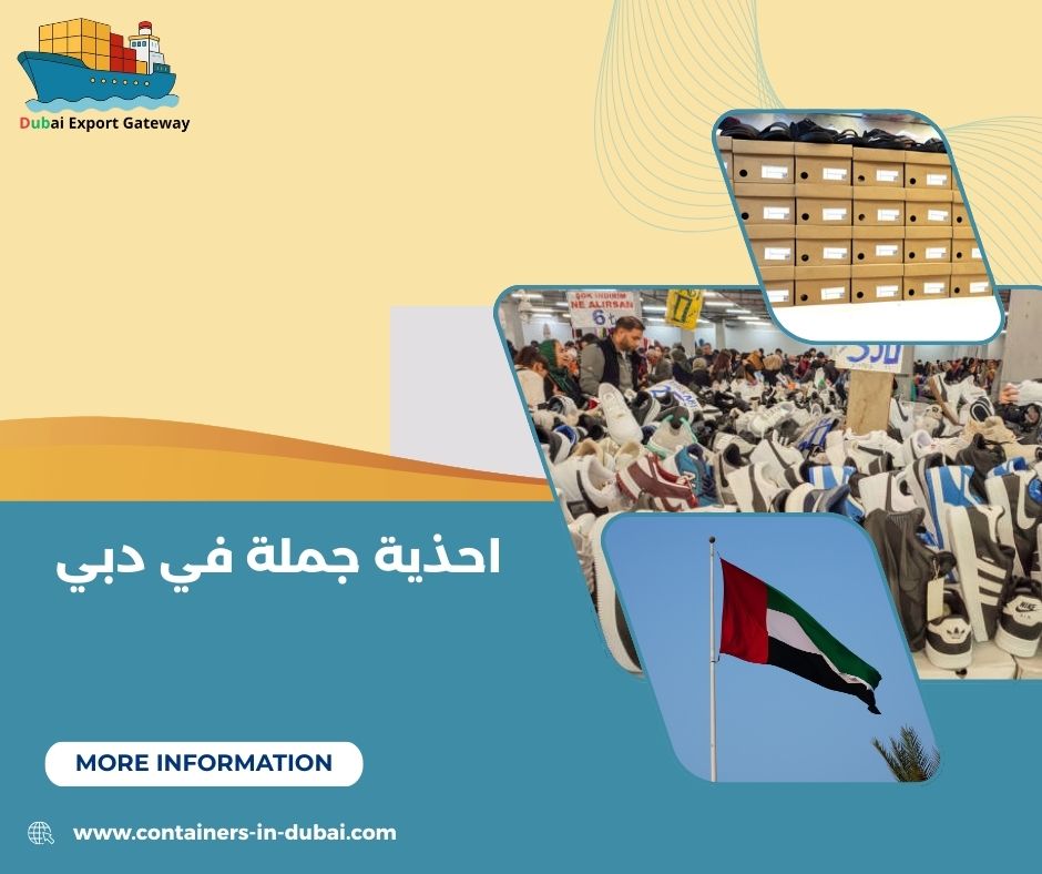 احذية جملة في دبي احذية جملة في دبي