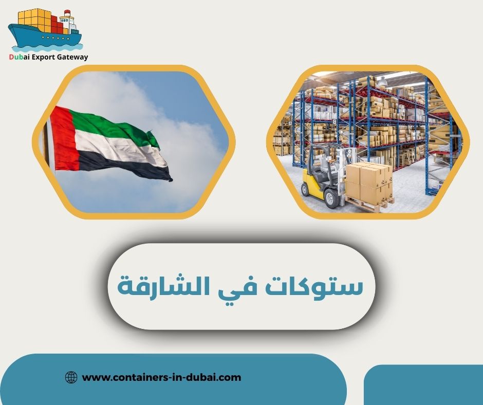 صفقات ستوكات دبي صفقات ستوكات دبي